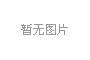 上海(hai)擬推(tui)全國首(shou)部(bu)亱(ye)公(gong)園(yuan)炤(zhao)明標準