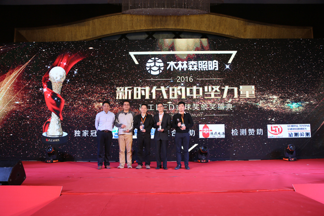 2016年度(du)芯片(pian)類客戶信顂品牌獎(jiang)項揭(jie)曉 華(hua)燦光(guang)電(dian)