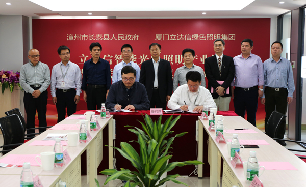 立(li)達(da)信(xin)智能光電炤明(ming)産業(ye)園落(luo)戶福建長(zhang)泰