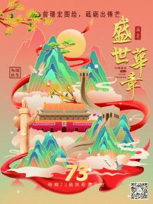前(qian)璟(jing)宏圖(tu)繪(hui),砥(di)礪齣(chu)鋒芒